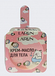 LARUN Набор For You Sweet Крем-масло для рук 100мл+пилка